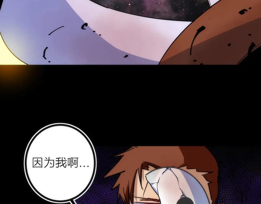 《猎魔烹饪手册》第45话 终章 第104页