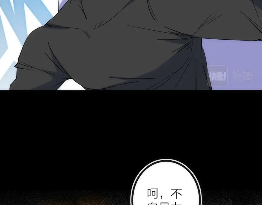 《猎魔烹饪手册》第45话 终章 第55页