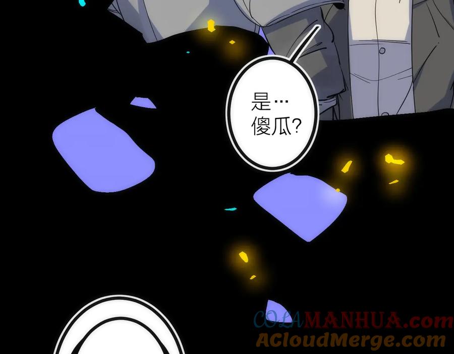 《猎魔烹饪手册》第45话 终章 第21页
