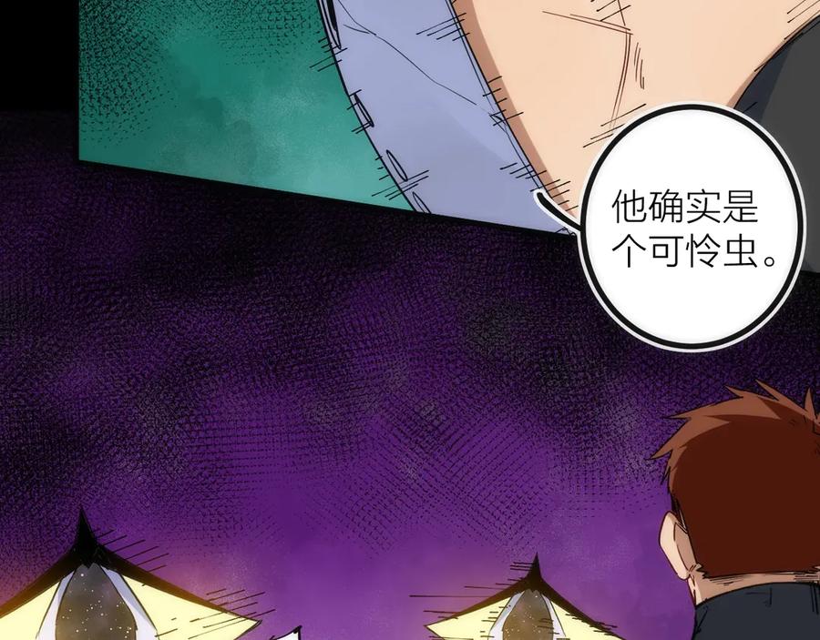 《猎魔烹饪手册》第45话 终章 第40页