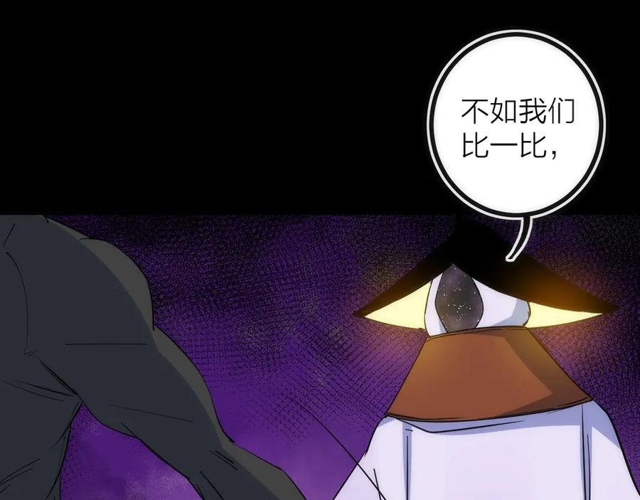 《猎魔烹饪手册》第45话 终章 第75页
