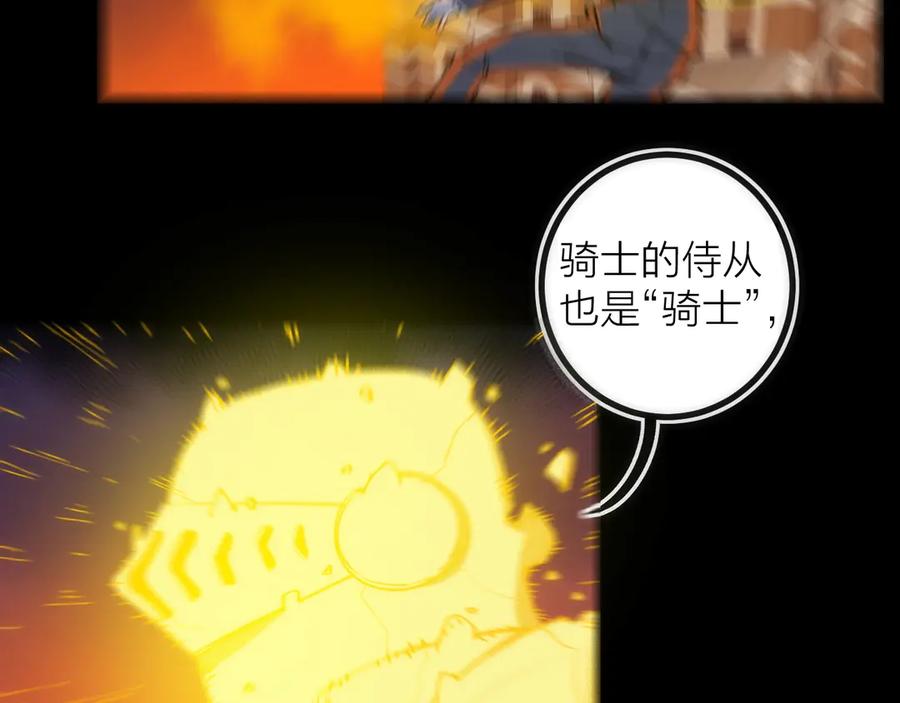 《猎魔烹饪手册》第45话 终章 第12页