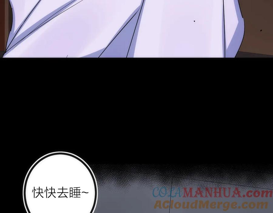 《猎魔烹饪手册》第45话 终章 第29页
