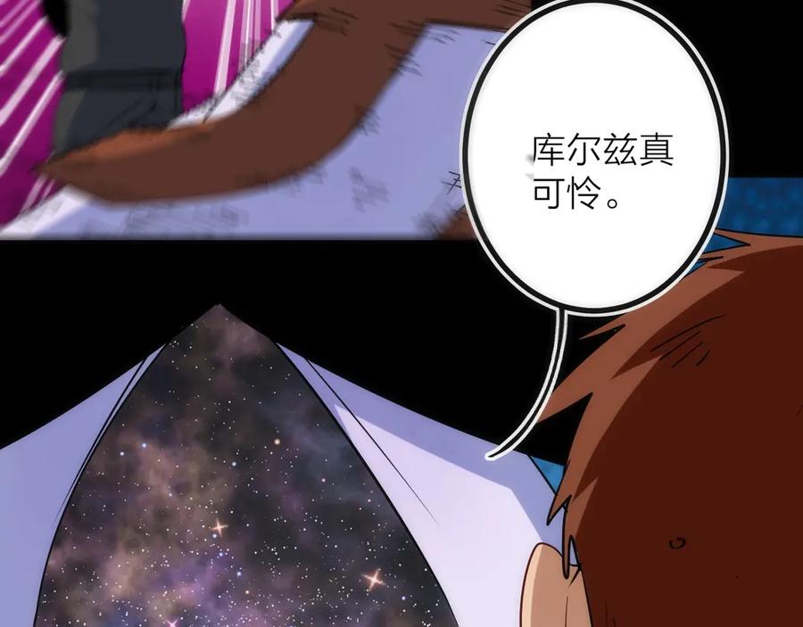《猎魔烹饪手册》第45话 终章 第38页