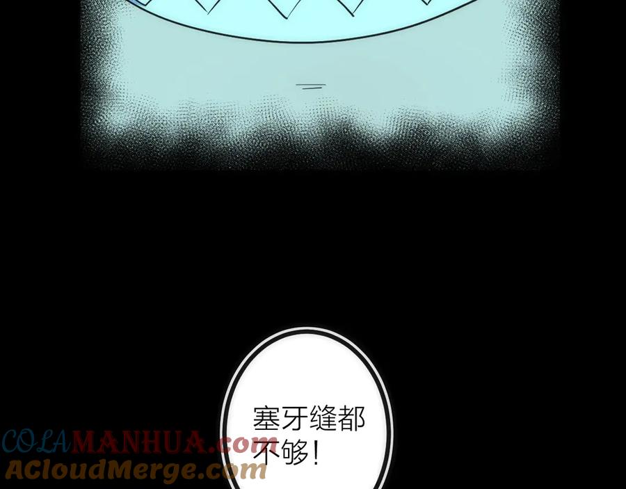 《猎魔烹饪手册》第45话 终章 第141页