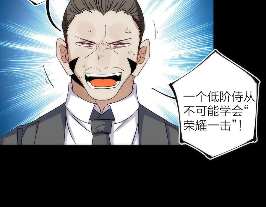 《猎魔烹饪手册》第45话 终章 第7页