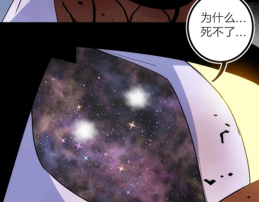 《猎魔烹饪手册》第45话 终章 第103页