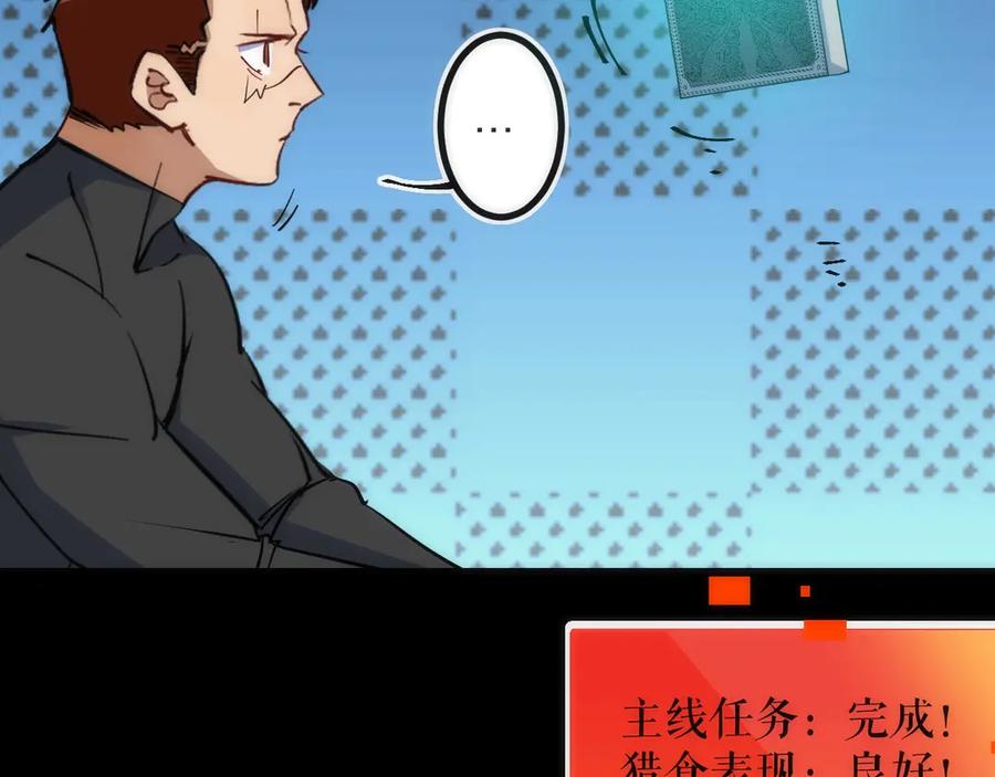 《猎魔烹饪手册》第45话 终章 第128页