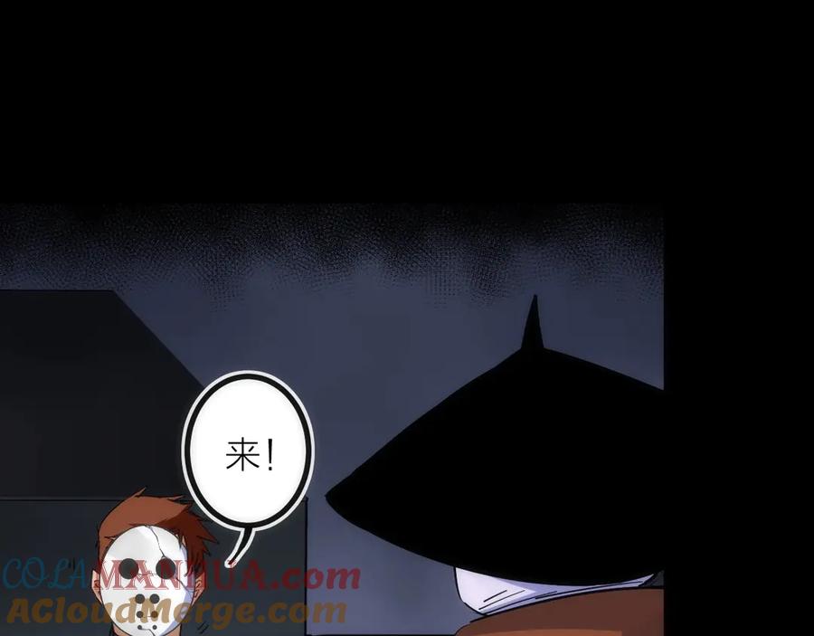 《猎魔烹饪手册》第45话 终章 第65页