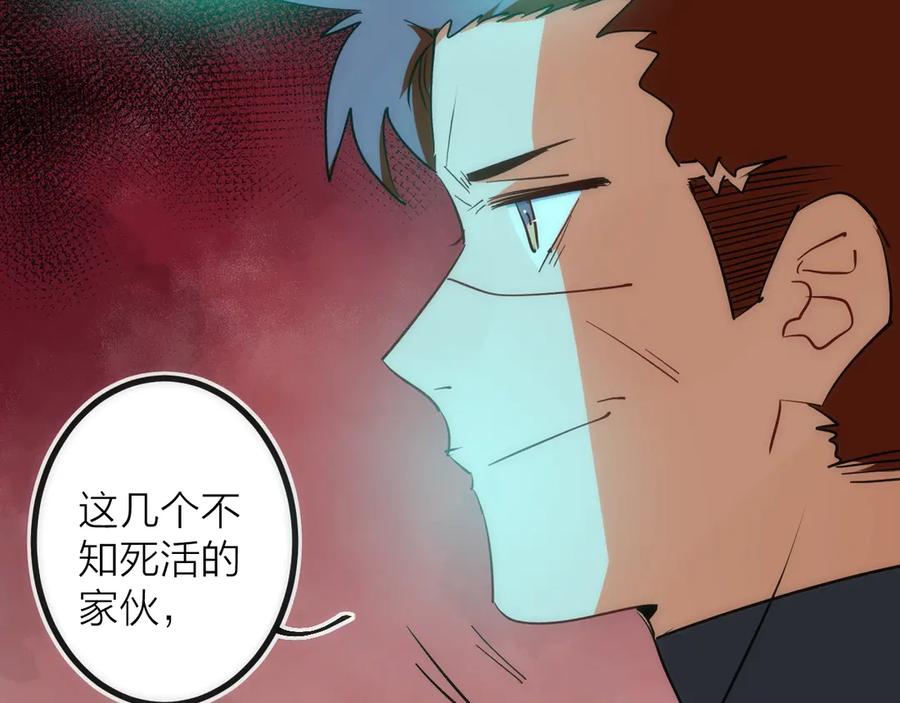 《猎魔烹饪手册》第45话 终章 第139页