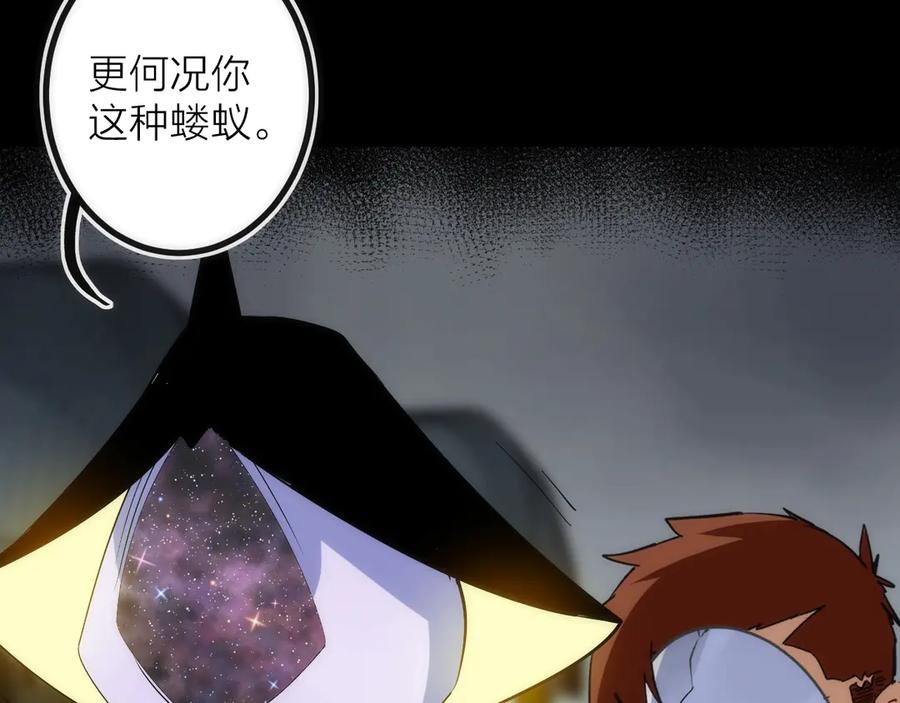 《猎魔烹饪手册》第45话 终章 第59页