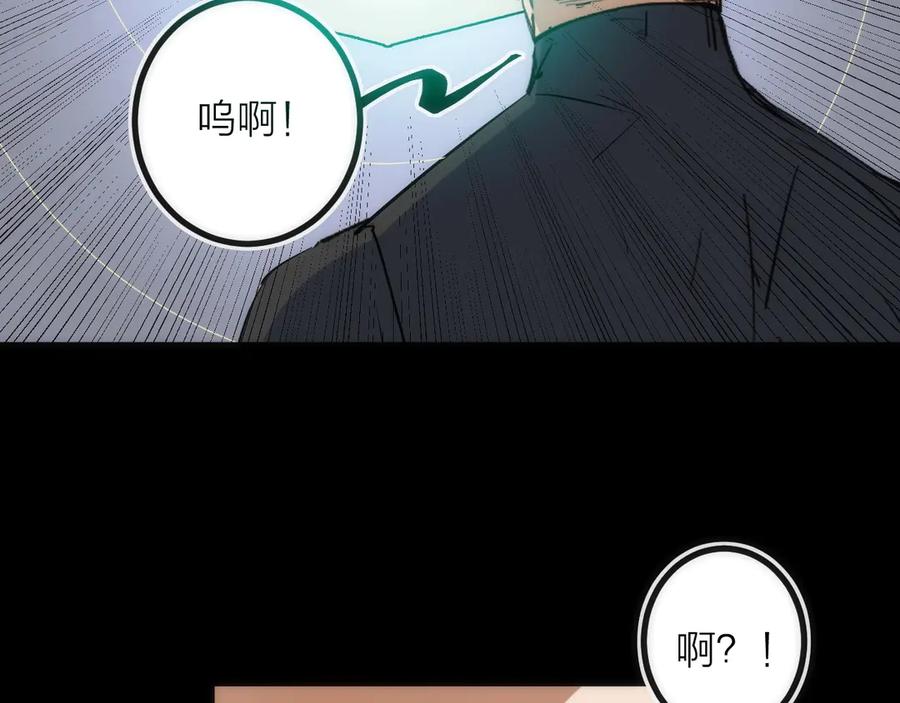 《猎魔烹饪手册》第45话 终章 第135页