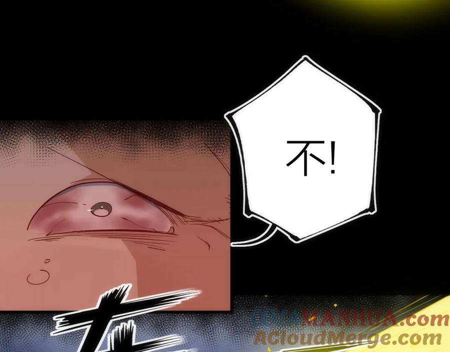 《猎魔烹饪手册》第45话 终章 第9页