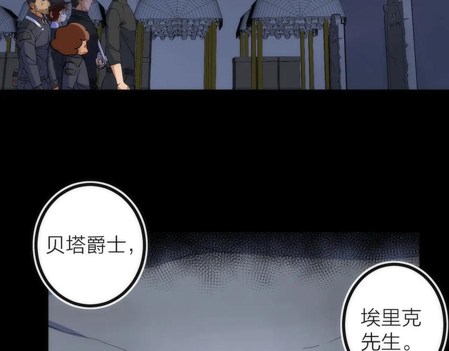 《猎魔烹饪手册》第45话 终章 第112页