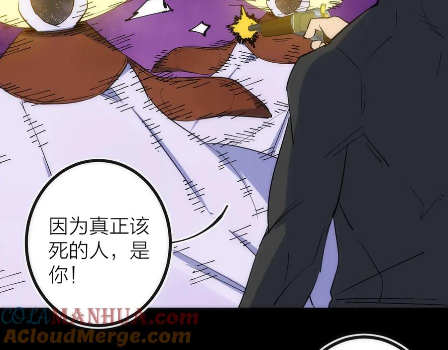 《猎魔烹饪手册》第45话 终章 第41页