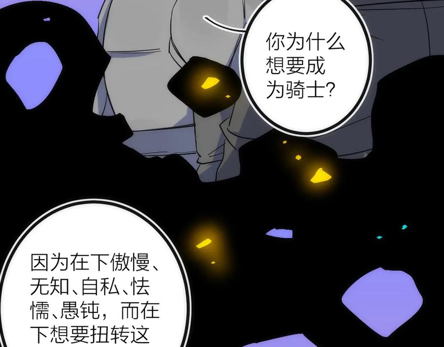 《猎魔烹饪手册》第45话 终章 第18页