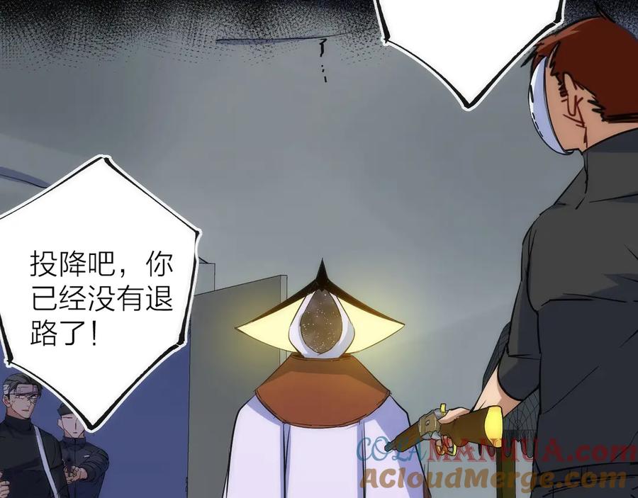 《猎魔烹饪手册》第45话 终章 第45页
