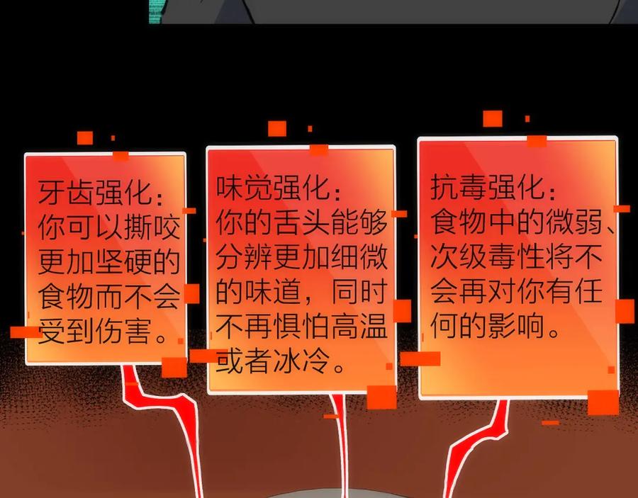 《猎魔烹饪手册》第45话 终章 第132页