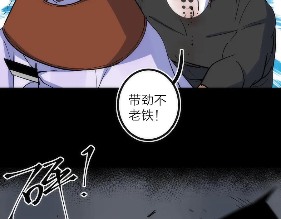《猎魔烹饪手册》第45话 终章 第63页