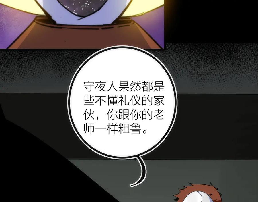 《猎魔烹饪手册》第45话 终章 第32页