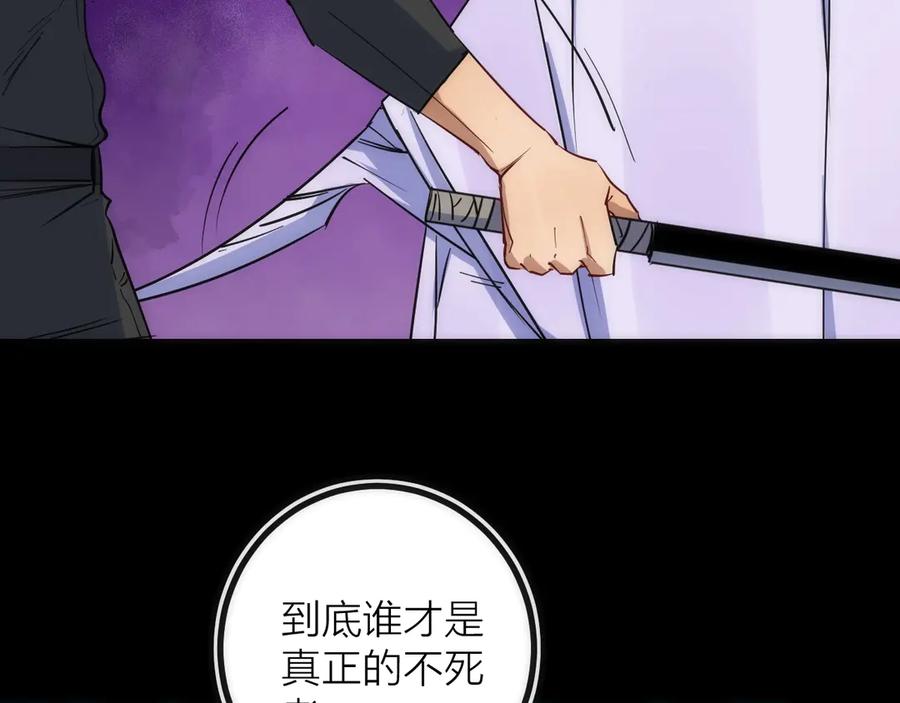 《猎魔烹饪手册》第45话 终章 第76页