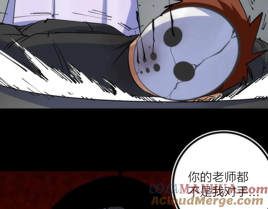 《猎魔烹饪手册》第45话 终章 第57页