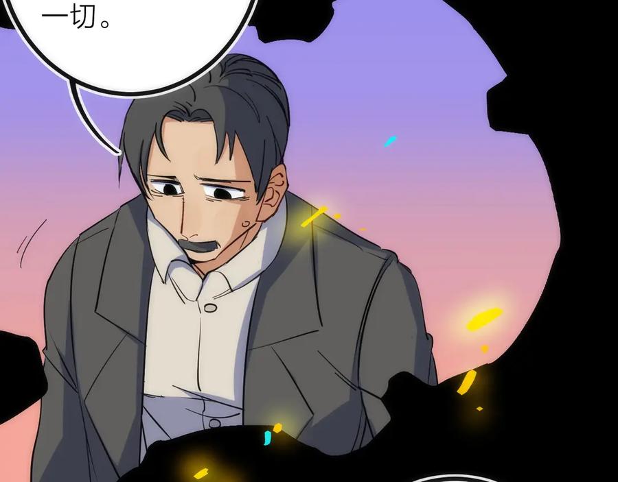 《猎魔烹饪手册》第45话 终章 第19页