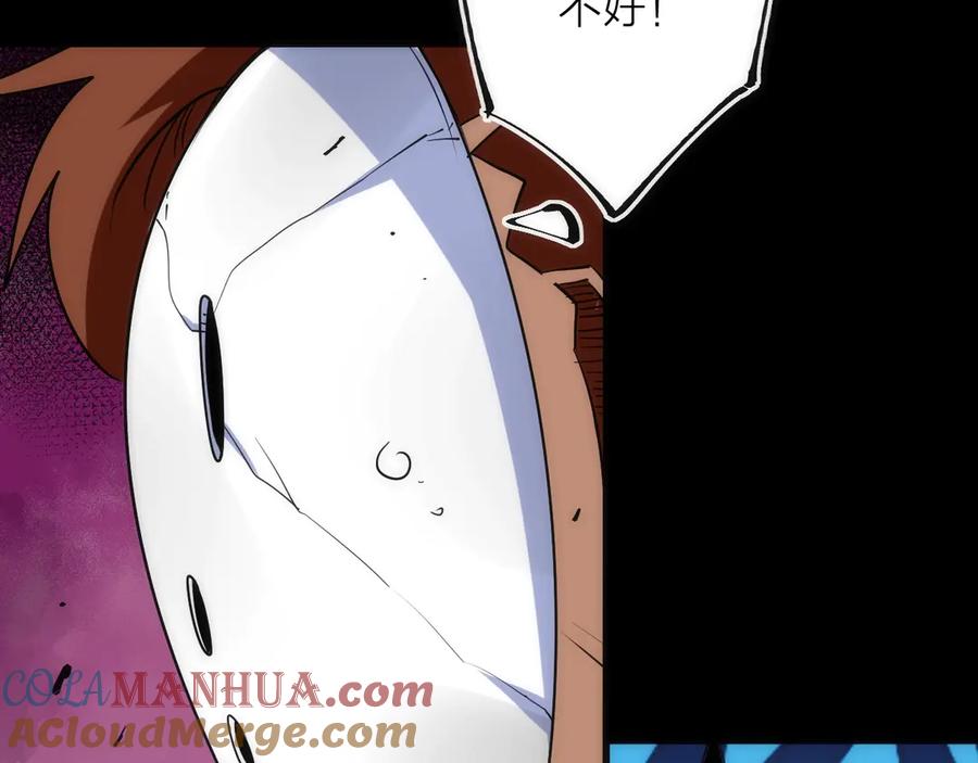 《猎魔烹饪手册》第45话 终章 第53页