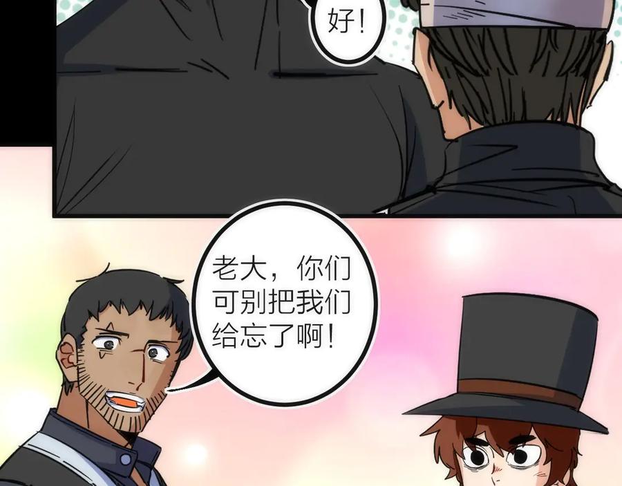 《猎魔烹饪手册》第45话 终章 第119页