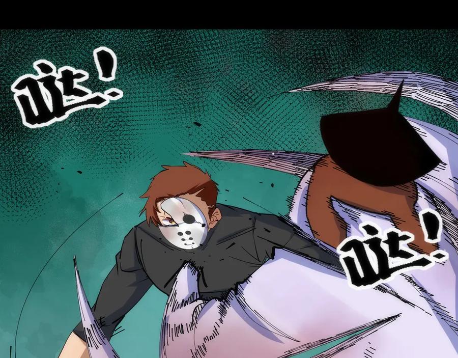 《猎魔烹饪手册》第45话 终章 第95页