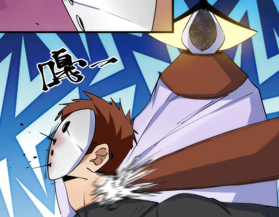 《猎魔烹饪手册》第45话 终章 第54页