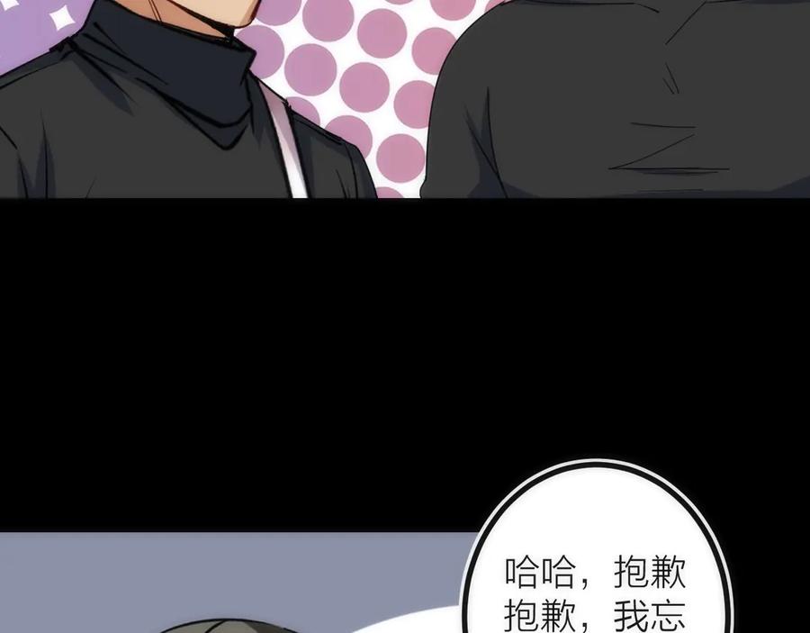 《猎魔烹饪手册》第45话 终章 第116页