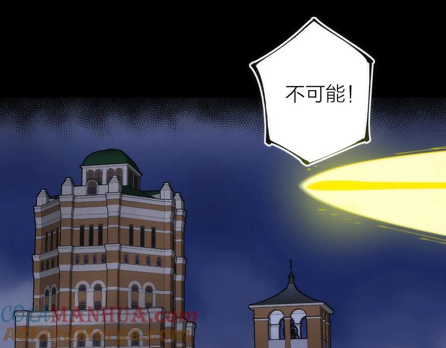 《猎魔烹饪手册》第45话 终章 第5页