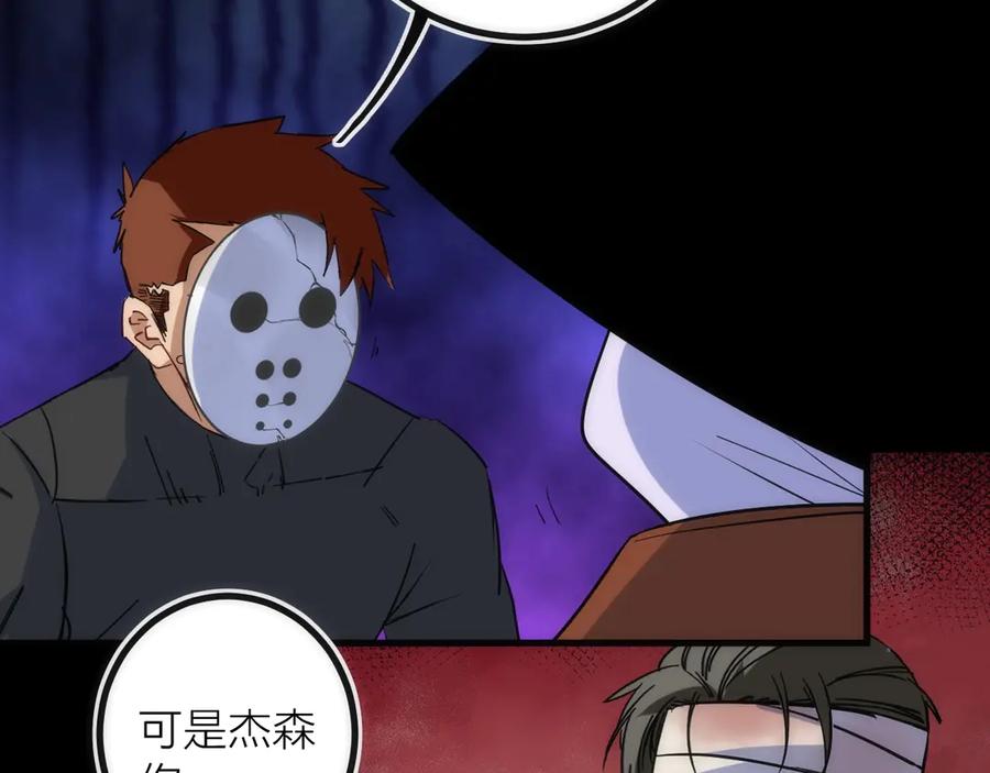 《猎魔烹饪手册》第45话 终章 第47页
