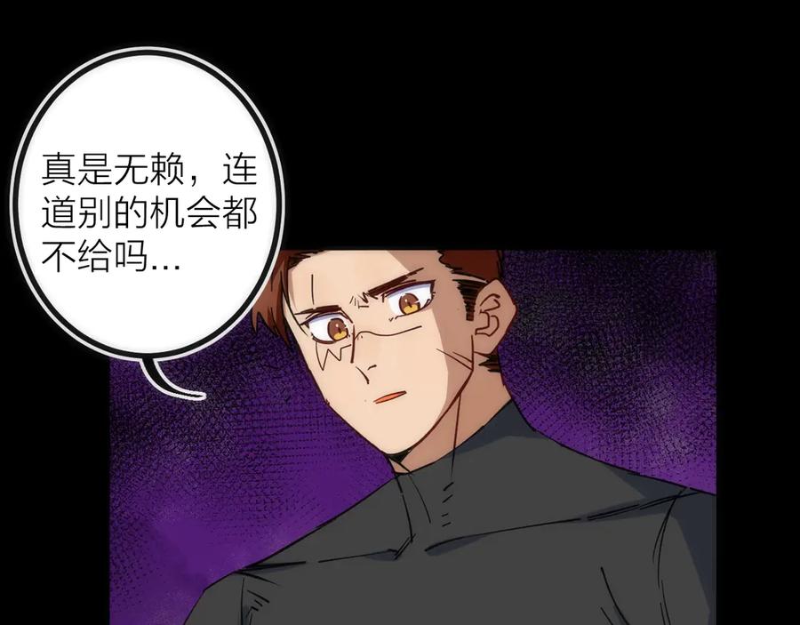 《猎魔烹饪手册》第45话 终章 第126页