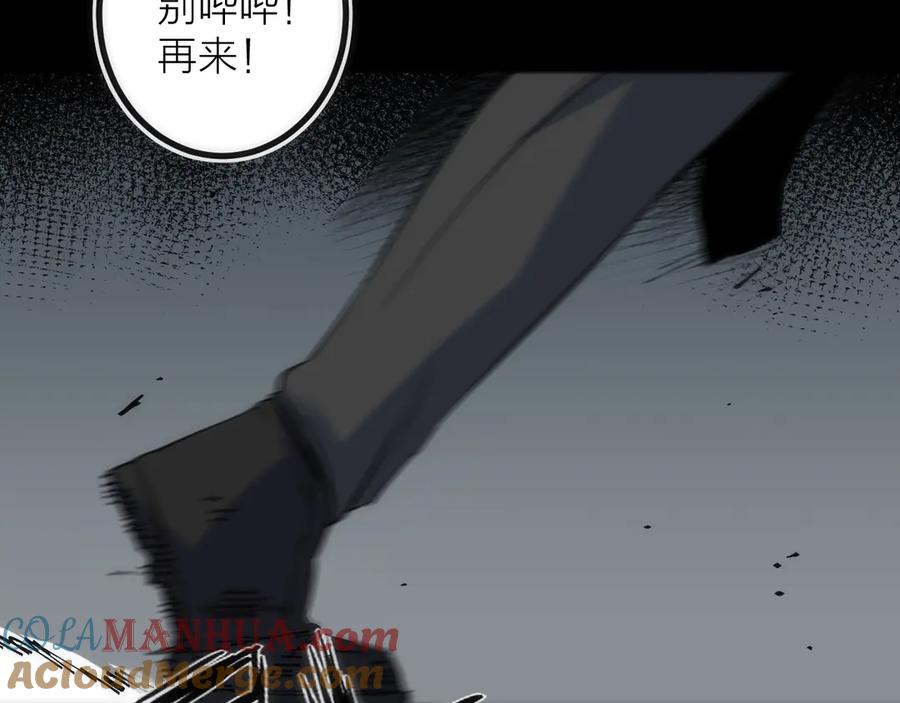 《猎魔烹饪手册》第45话 终章 第89页