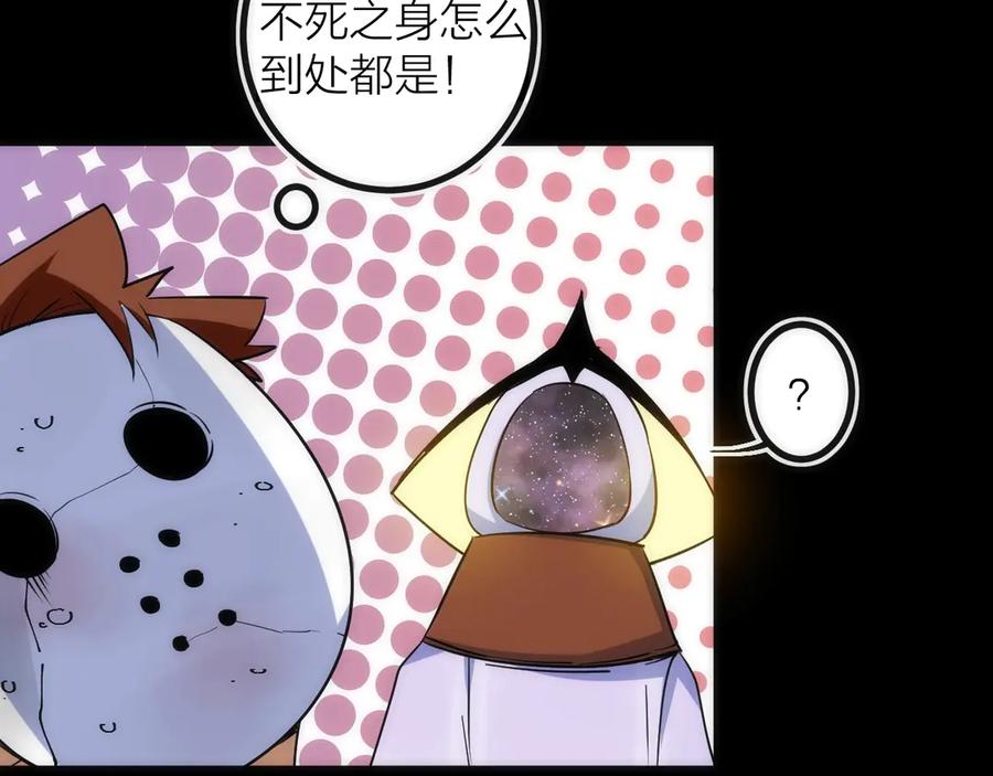 《猎魔烹饪手册》第45话 终章 第74页