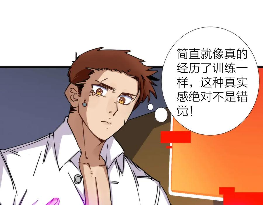 《猎魔烹饪手册》第4话 不可名状的纸老虎 第15页