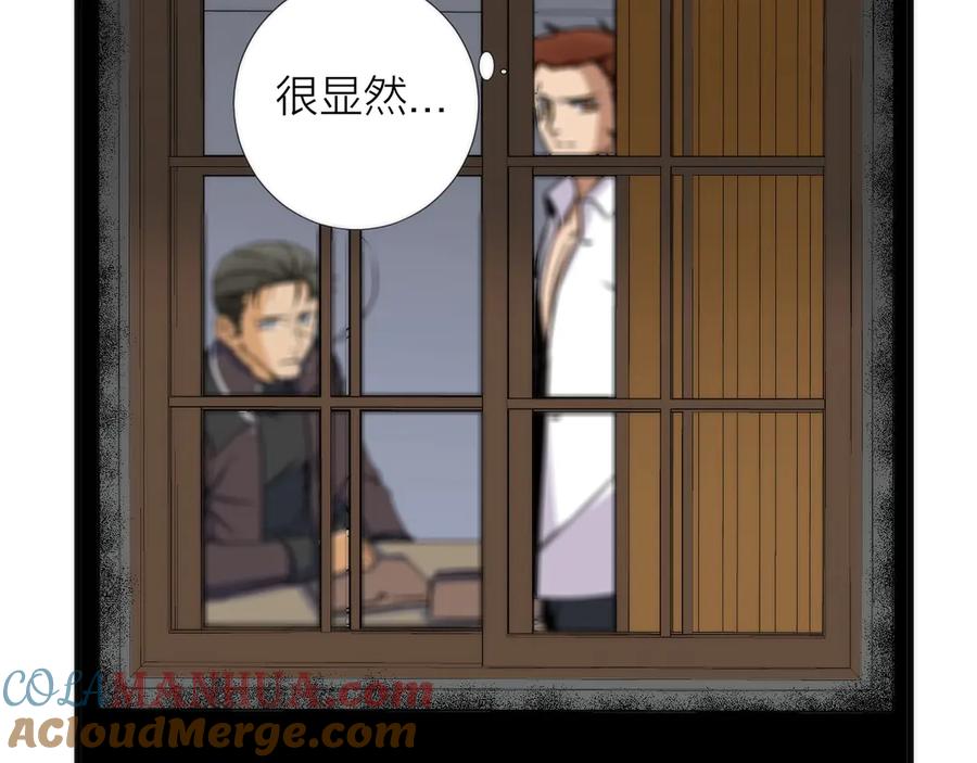 《猎魔烹饪手册》第4话 不可名状的纸老虎 第89页