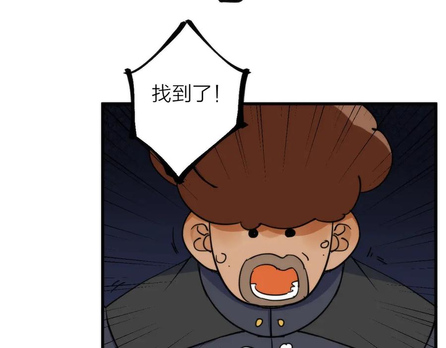 《猎魔烹饪手册》第4话 不可名状的纸老虎 第104页