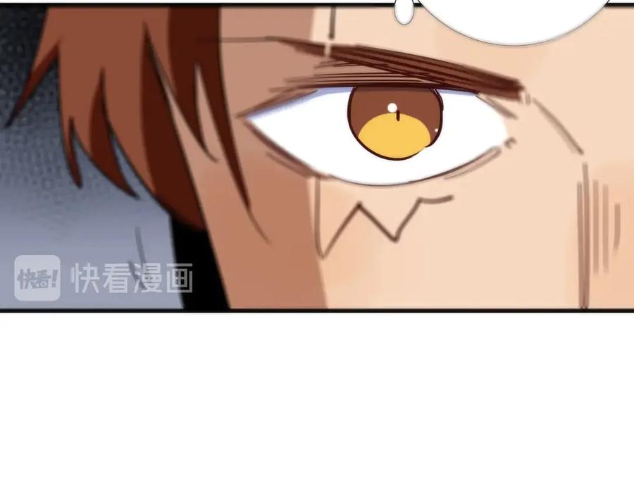 《猎魔烹饪手册》第4话 不可名状的纸老虎 第26页