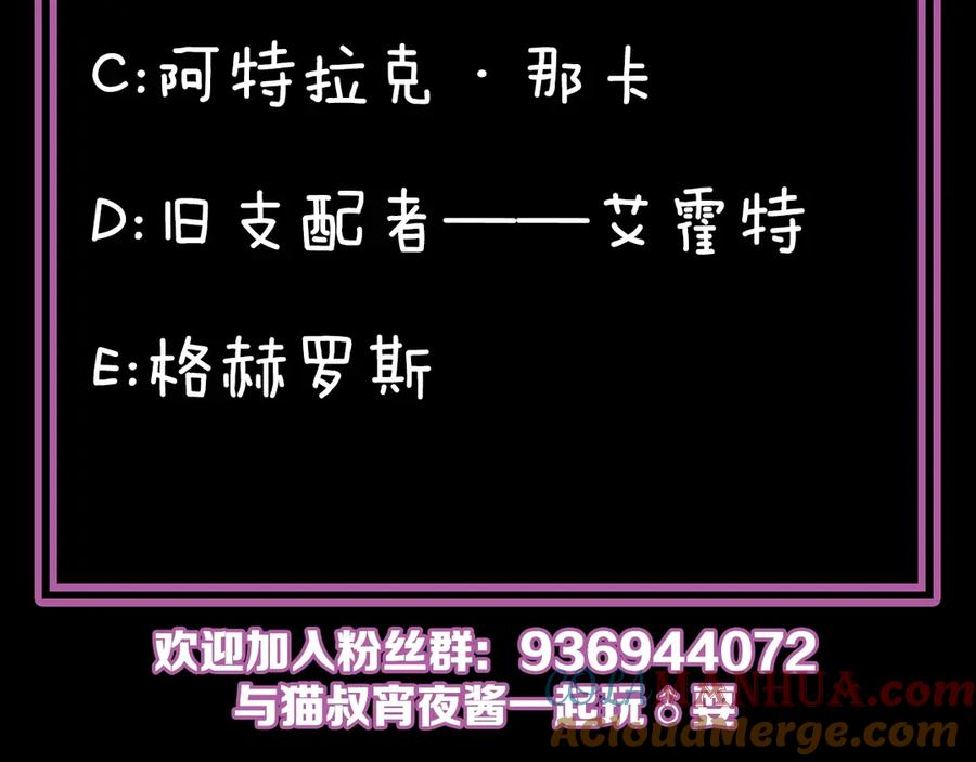 《猎魔烹饪手册》第4话 不可名状的纸老虎 第109页