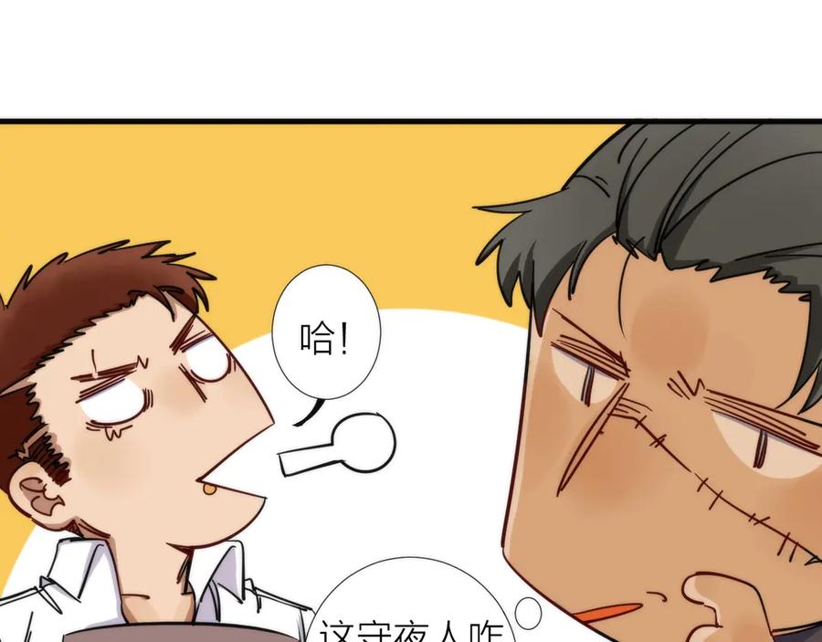 《猎魔烹饪手册》第4话 不可名状的纸老虎 第40页