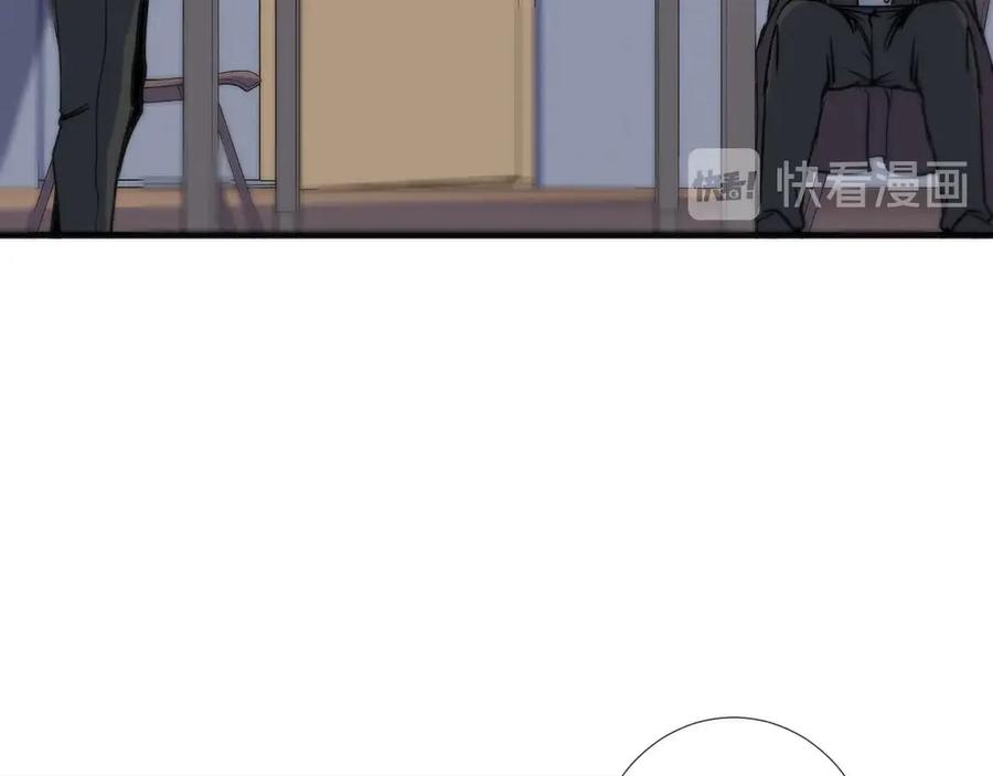 《猎魔烹饪手册》第4话 不可名状的纸老虎 第84页
