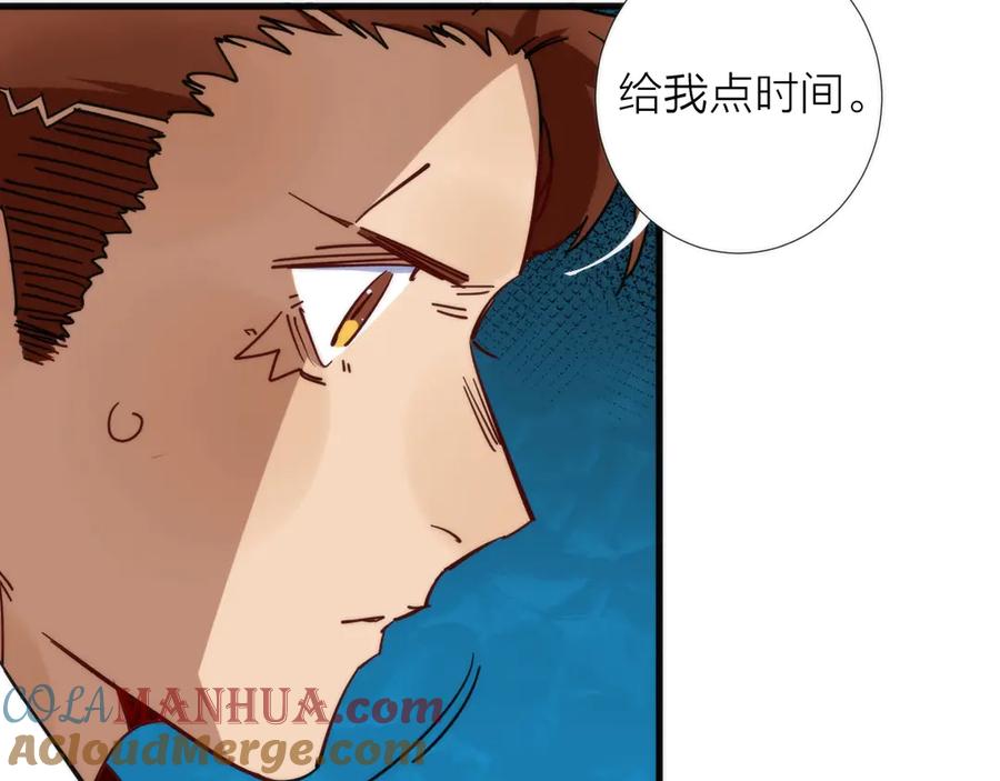 《猎魔烹饪手册》第4话 不可名状的纸老虎 第85页