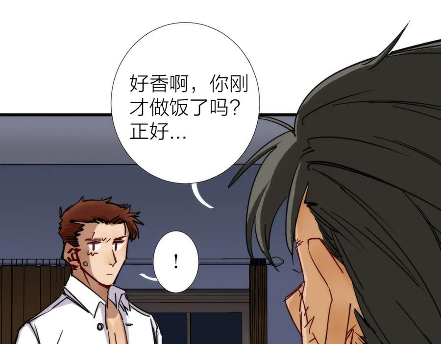 《猎魔烹饪手册》第4话 不可名状的纸老虎 第35页