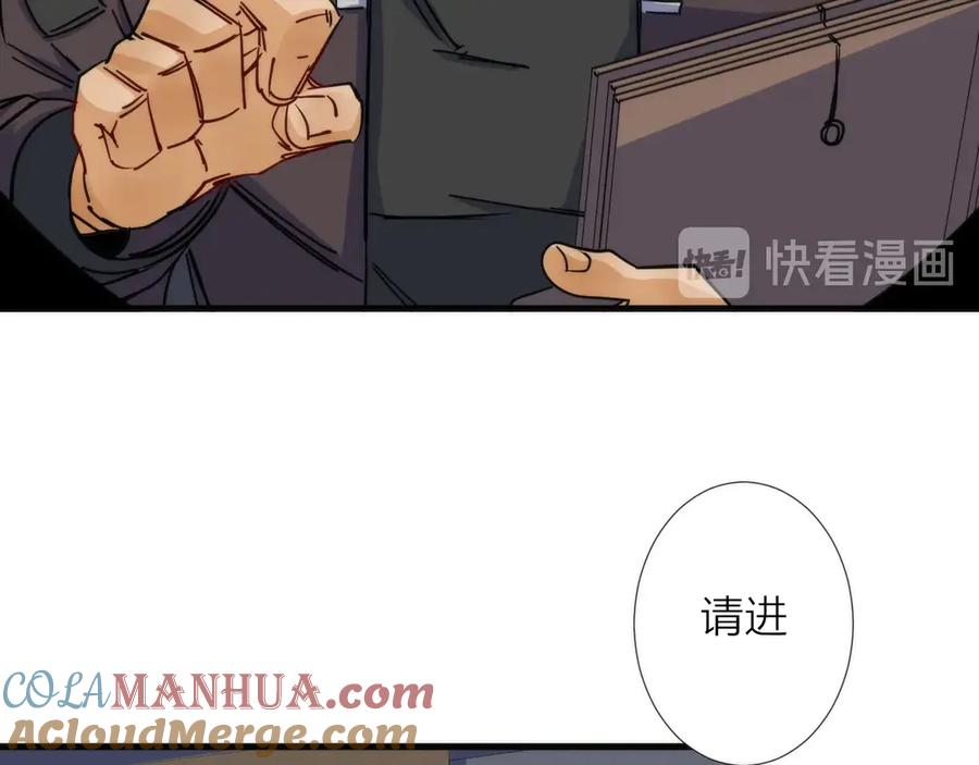 《猎魔烹饪手册》第4话 不可名状的纸老虎 第33页