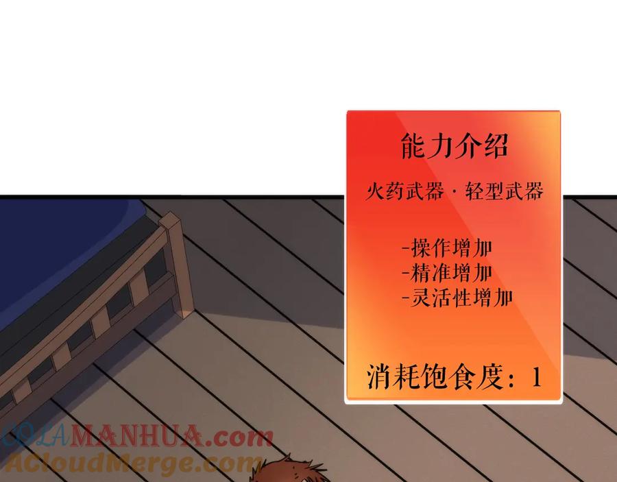 《猎魔烹饪手册》第4话 不可名状的纸老虎 第5页
