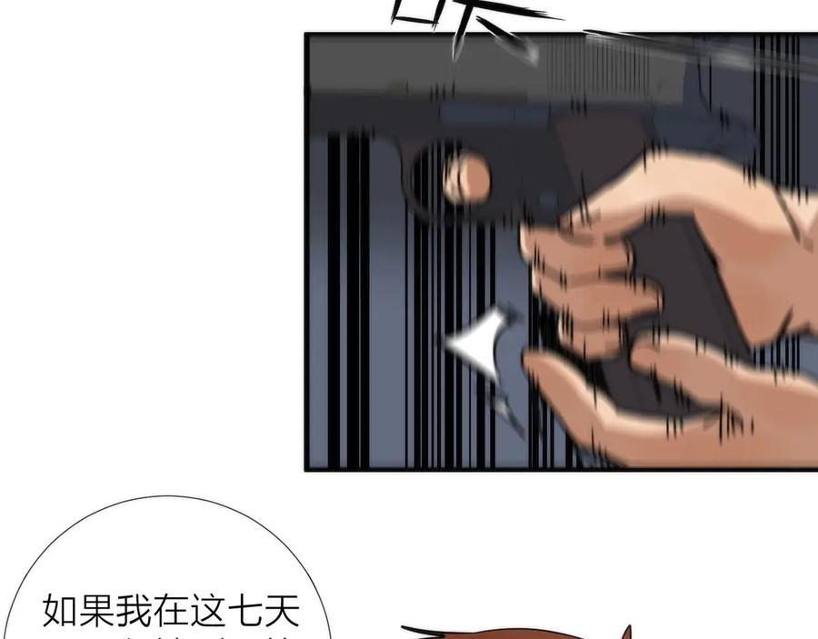 《猎魔烹饪手册》第4话 不可名状的纸老虎 第23页