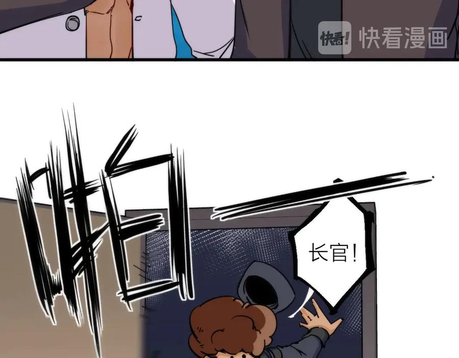 《猎魔烹饪手册》第4话 不可名状的纸老虎 第102页